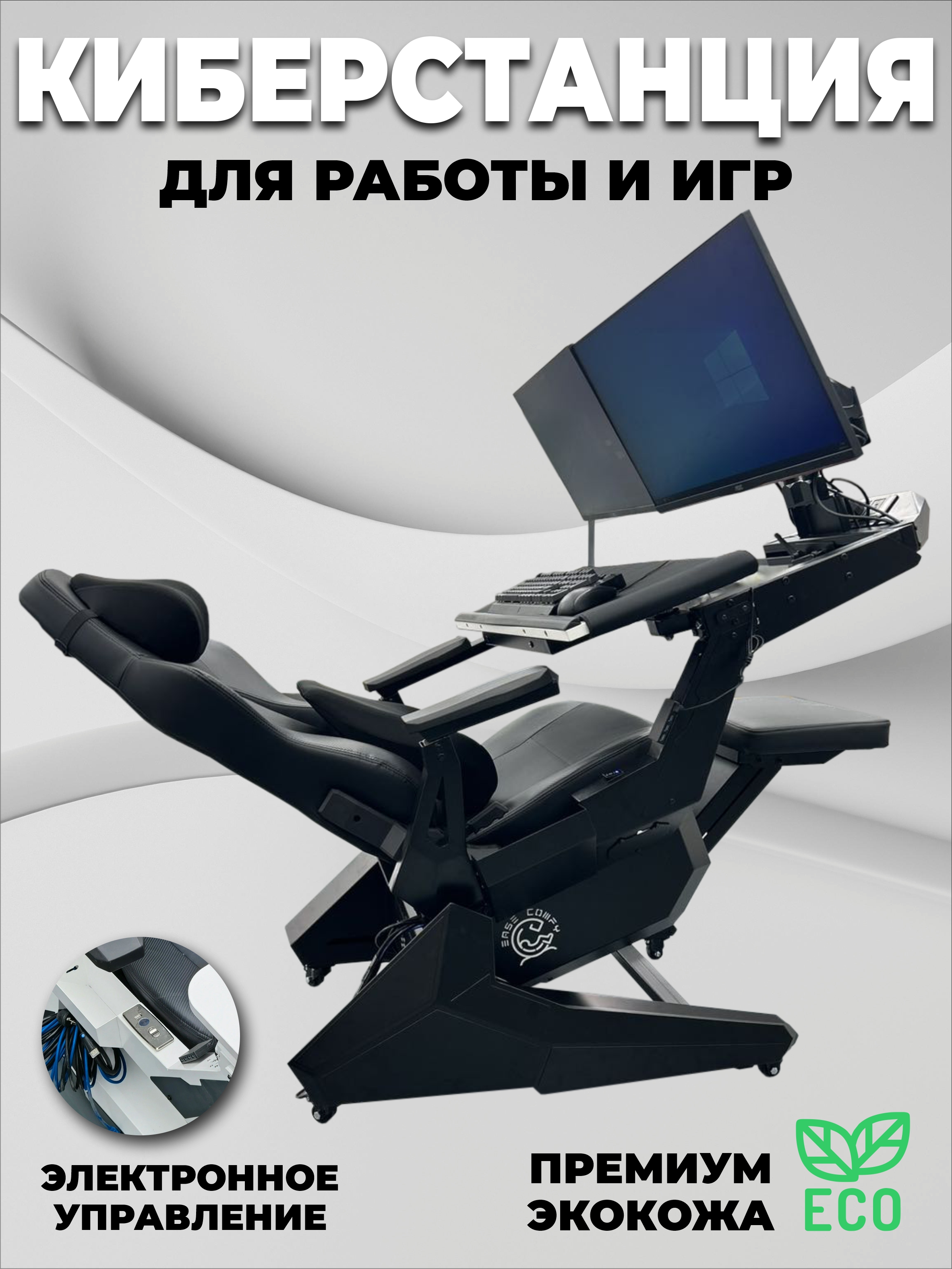 Кресло Кибер Станция SmartiNext, цвет черный